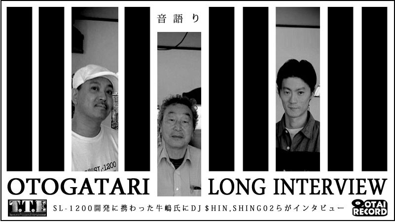 OTOGATARI LONG INTERVIEW