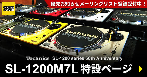 Technics SL-1200M7L݃y[W