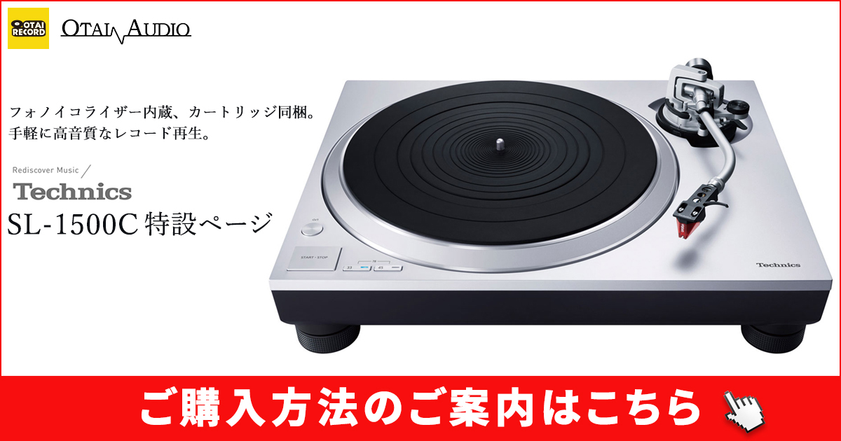 SL-1500C特設ページ