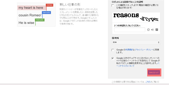 アカウント