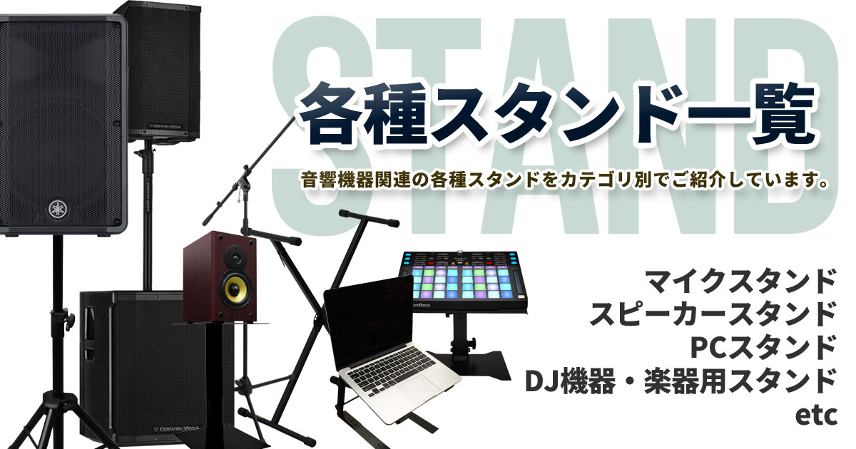 PRO-STAND PCスタンド 　DJ機材用 PRO-STAND ( プロスタンド ) DJST-101 送料無料 | サウンドハウス
