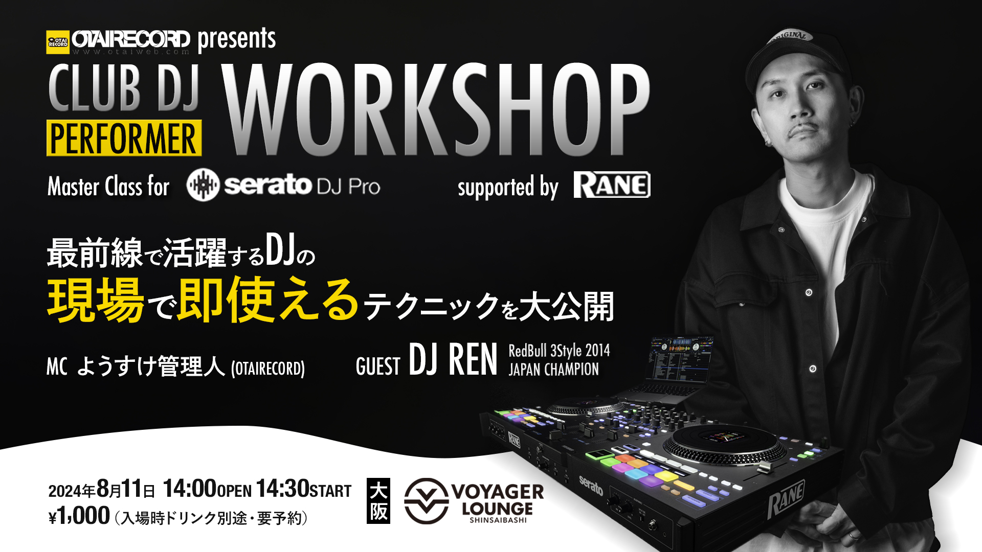 アナログレコード、DJ機材の専門店 レコードからターンテーブル、CDJ 
