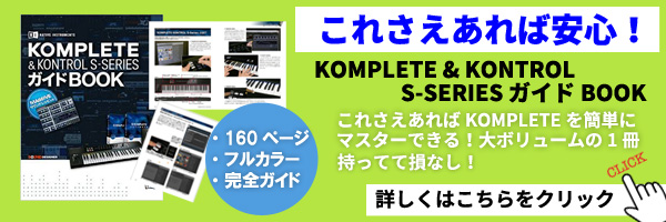 KOMPLETE & KONTROL S-SERIES KChBOOK