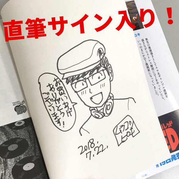DJ道