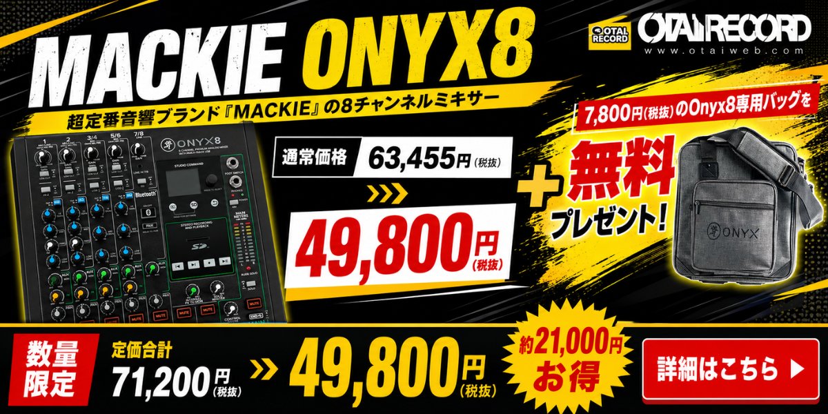 Onyx8_SALE！