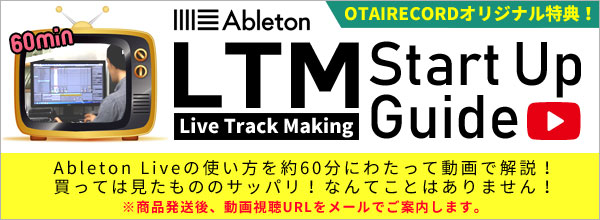 Ableton Live Track Making Start Up Guide