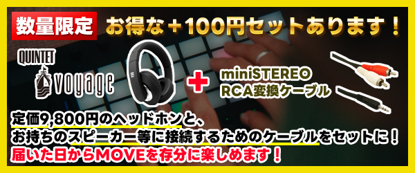 +100円でお得なセットも!