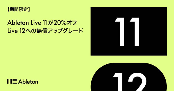 Push2 - 音楽を、指先ひとつで。大幅にアップデートされて登場