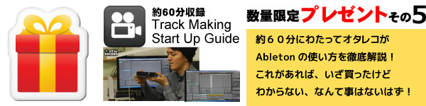 Ableton Live