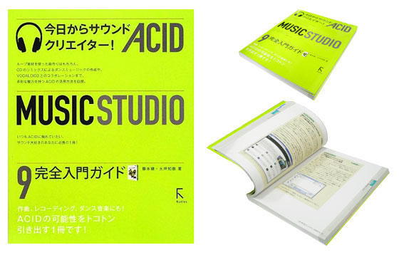 ACID MUSIC STUDIO 9@SKCh