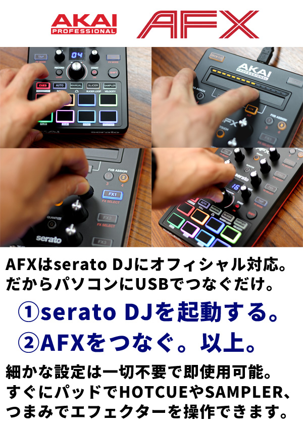 AKAI AFX