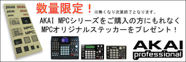 AKAI/サンプラー/MPC1000BK-N【拡張メモリーEXM128標準装備！】☆CF2GB 
