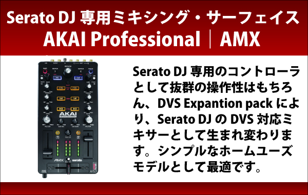 AKAI AMX