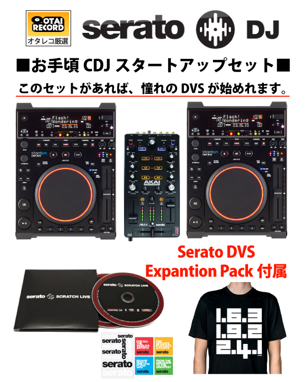 DJ機材 SALEVIP Your Search Results