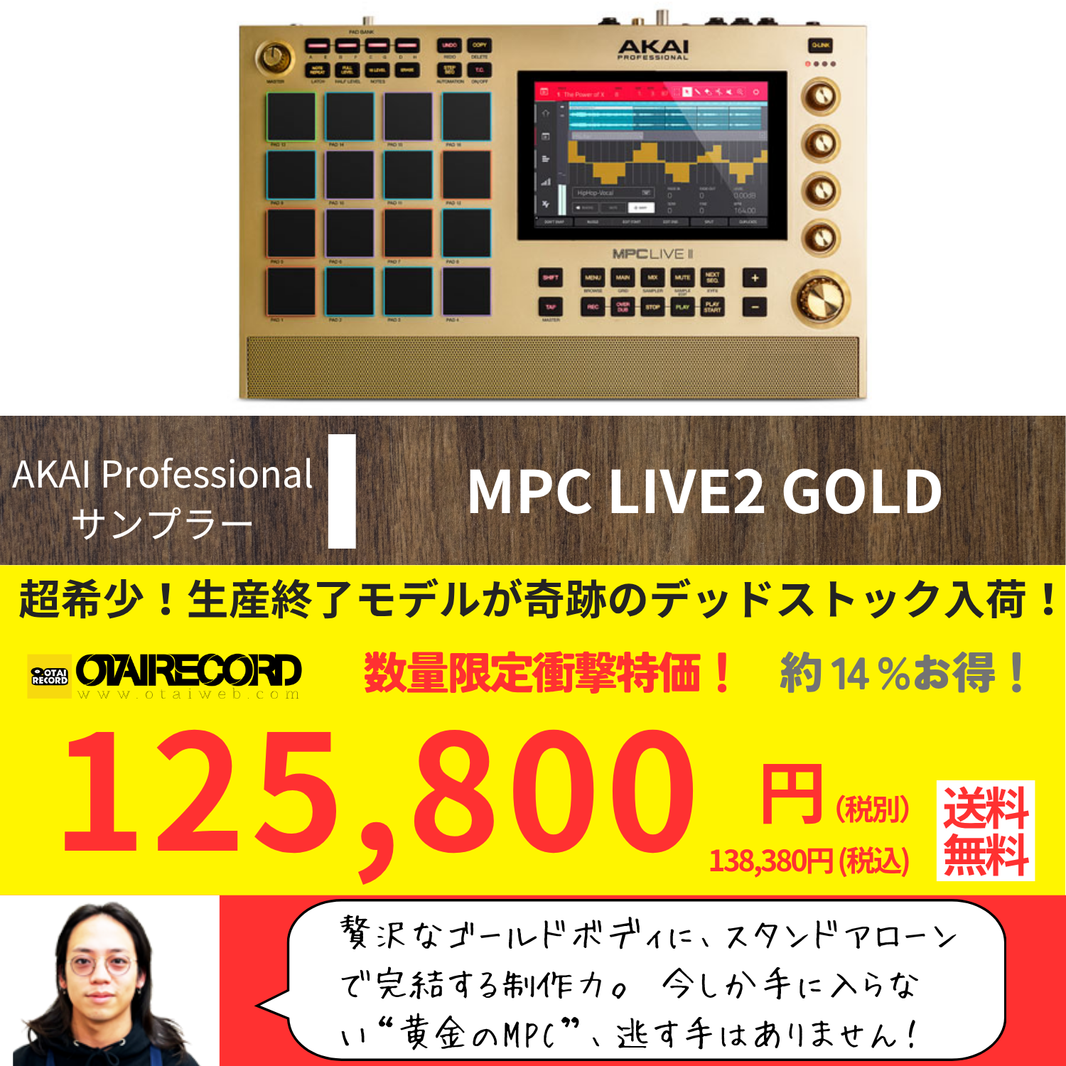 AKAI Professional MPC LIVE2 GOLD