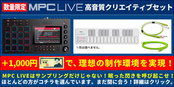 MPC LIVEé«é³è³ªã¯ãªã¨ã¤ãã£ãã»ãã