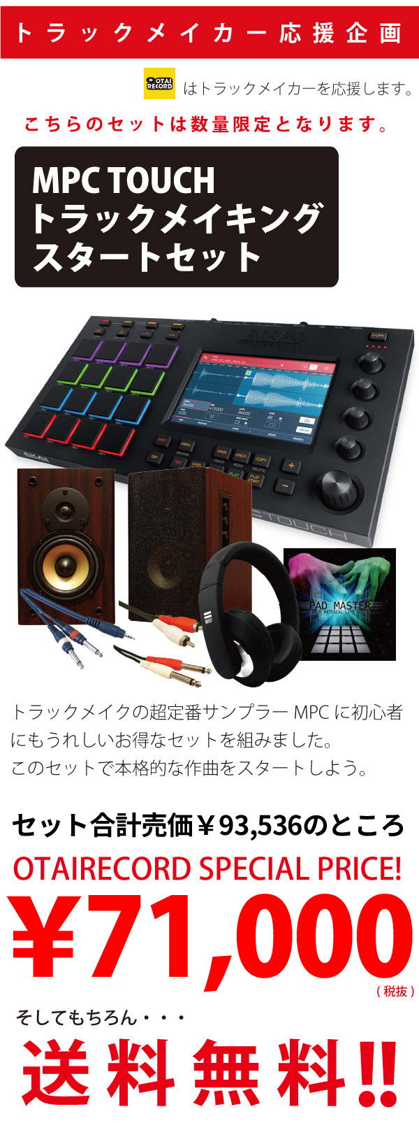 MPC TOUCH