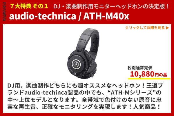 MPC X超豪華スターティング10点セット