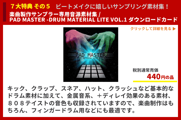 MPC X超豪華スターティング10点セット