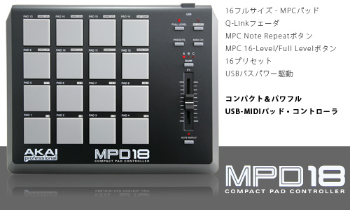 AKAI MPD18 USB MIDIパッド・コントローラ
