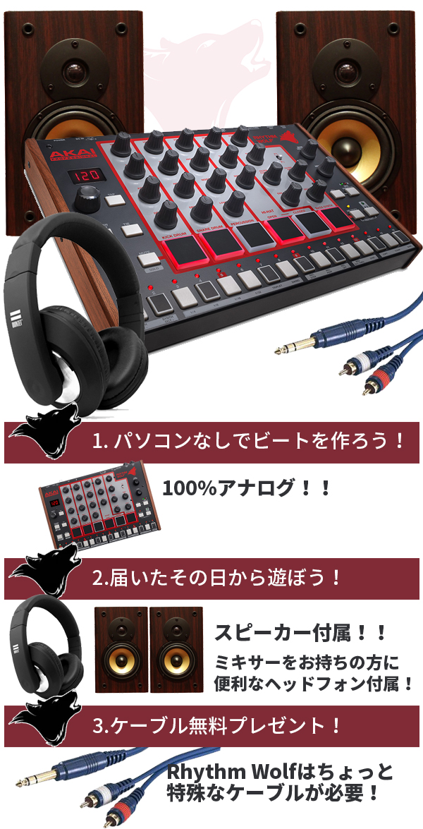 AKAI Professionalのアナログドラムマシーン、ベースシンセサイザー