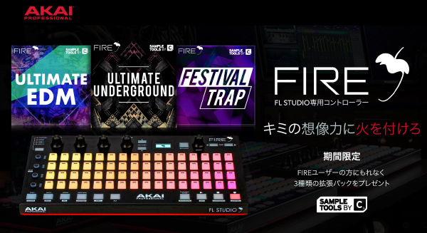 Fire