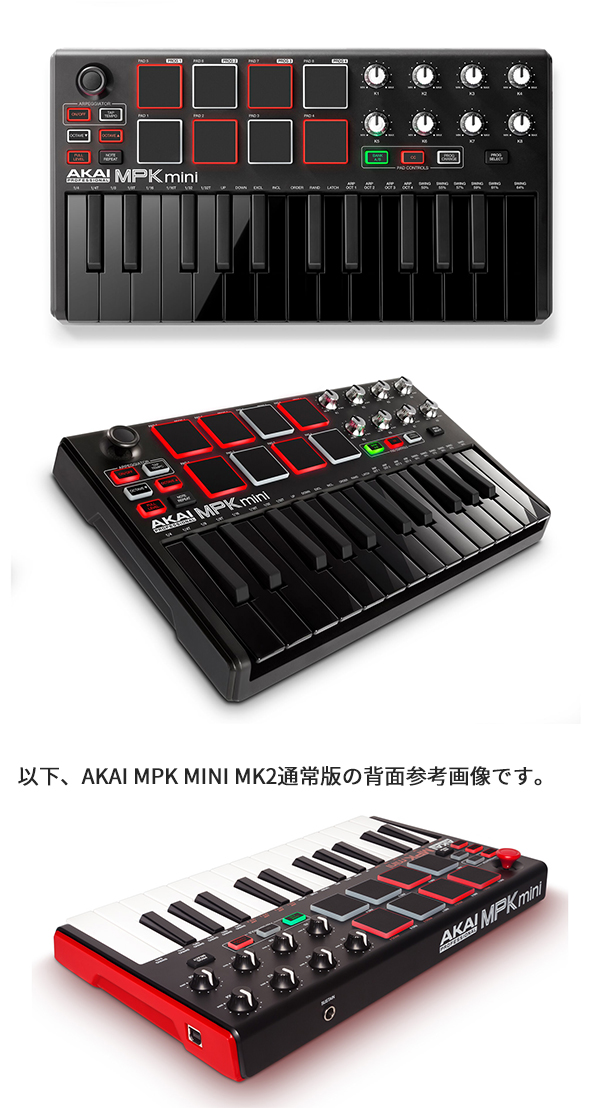 税込1万円以内の便利な定番MIDIコンMPK MINI MK2！400台限定のブラック ...