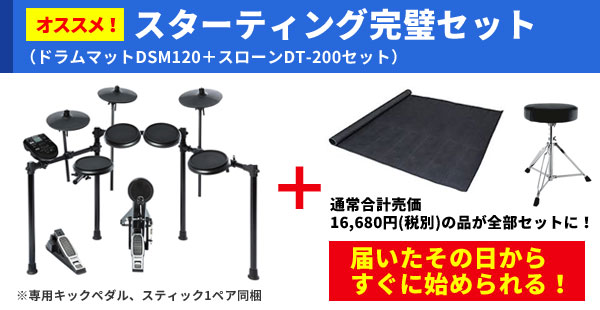 NITRO KIT スターティング完璧セット