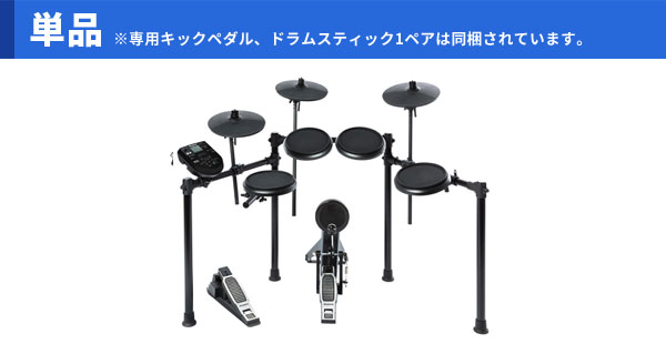 NITRO KIT 単品