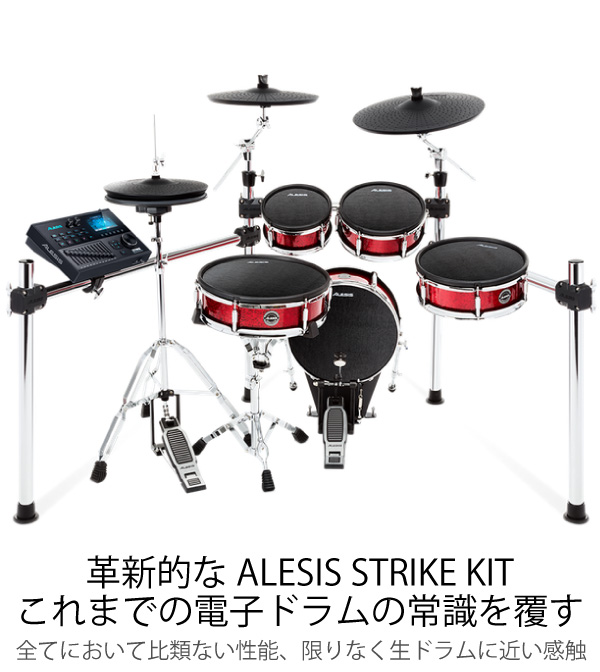 STRIKE KIT