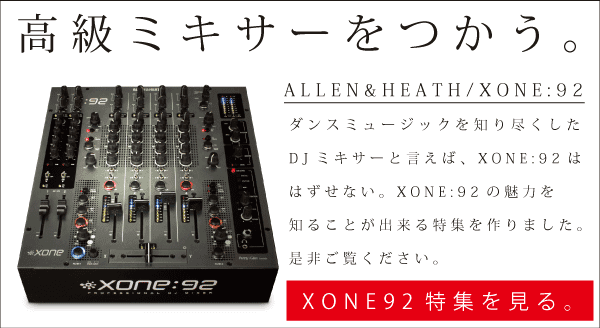 ALLEN & HEATH XONE:92Lアウトレット品