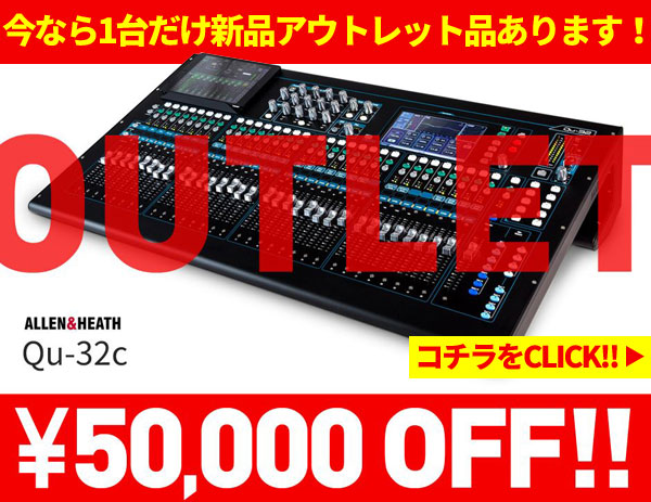 新品アウトレット品のご案内