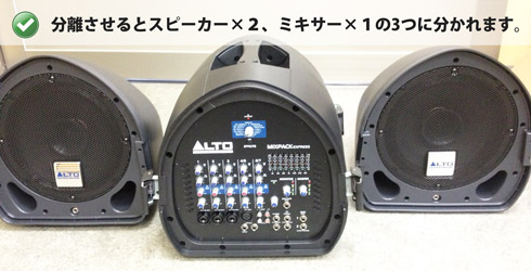 残り僅か!在庫限りです!】ALTO/ポータブル・ハイ・パワーPAシステム 残り僅か!在庫限りです!】ALTO/ポータブル・ハイ・パワーPAシステム