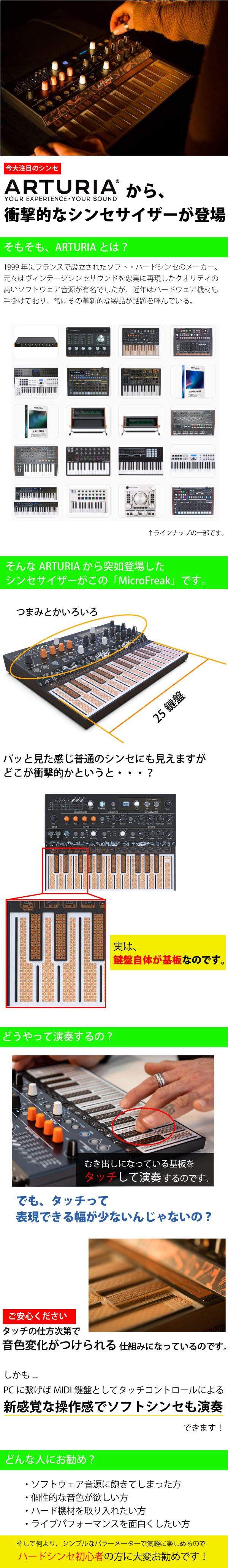 MicroFreak