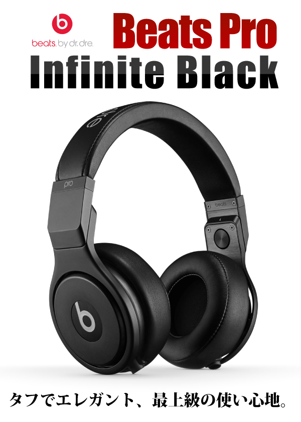 専門ショップ ヘッドホン Beats Black Infinite Pro Beats Dr.Dre by