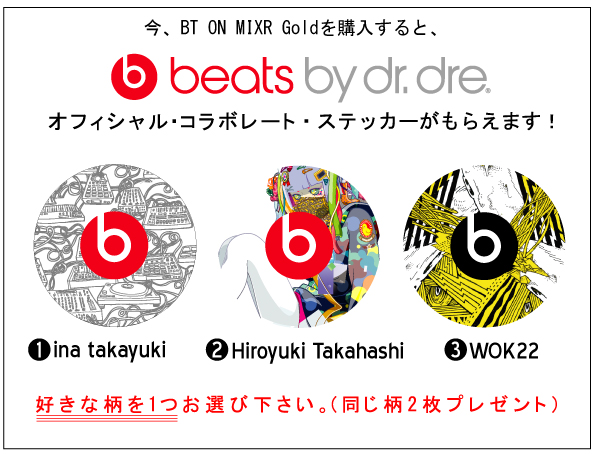 Beats Mixr Gold