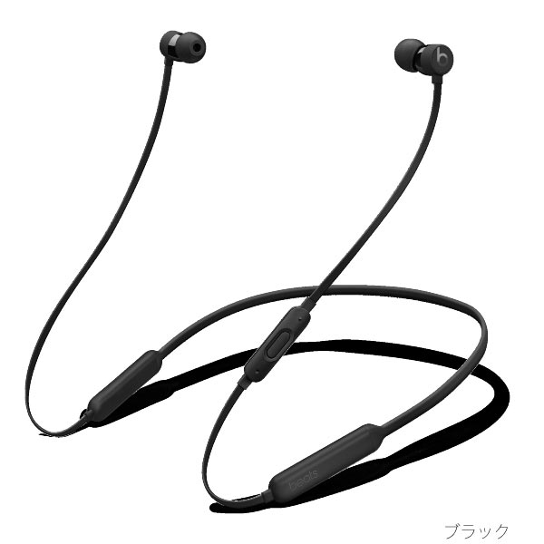 【箱あり】BeatsX イヤフォン ブラック