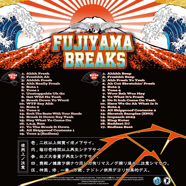 FUJIYAMA BREAKS / DJ $HIN│ターンテーブルでスクラッチの練習をする