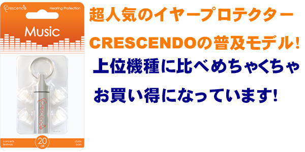 crescendo music