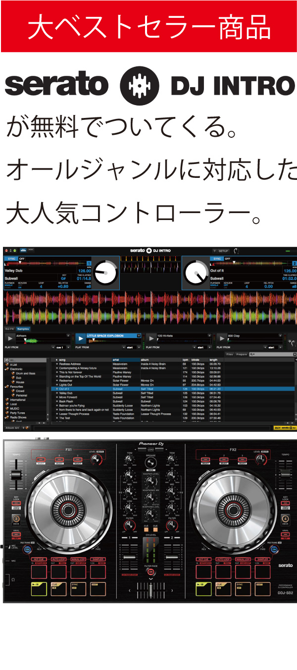 PCDJ SERATO DDJ-SB2