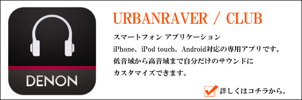 DENON URBANRAVER CLUB