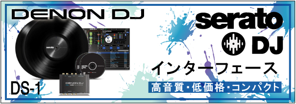 SCRATCH LIVE特集！ -OTAIRECORD-