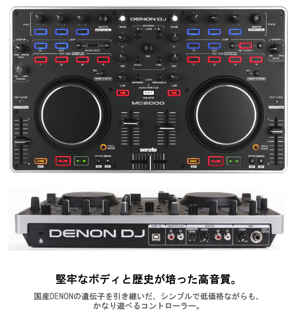 DENON/DN-MC2000の紹介ページです。