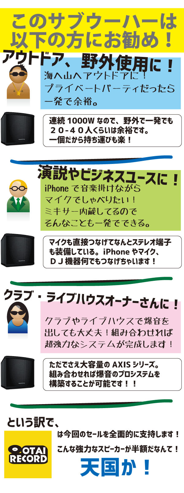 定格出力1000Wで迫力ある重低音と音圧を実現！コンパクトなパワード
