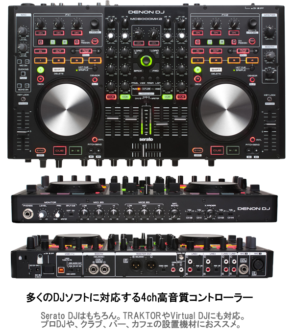 DENONのPCDJコントローラーMC6000MK2の紹介ページです。