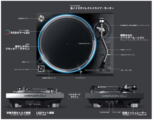 DENON DJ VL12 PRIME