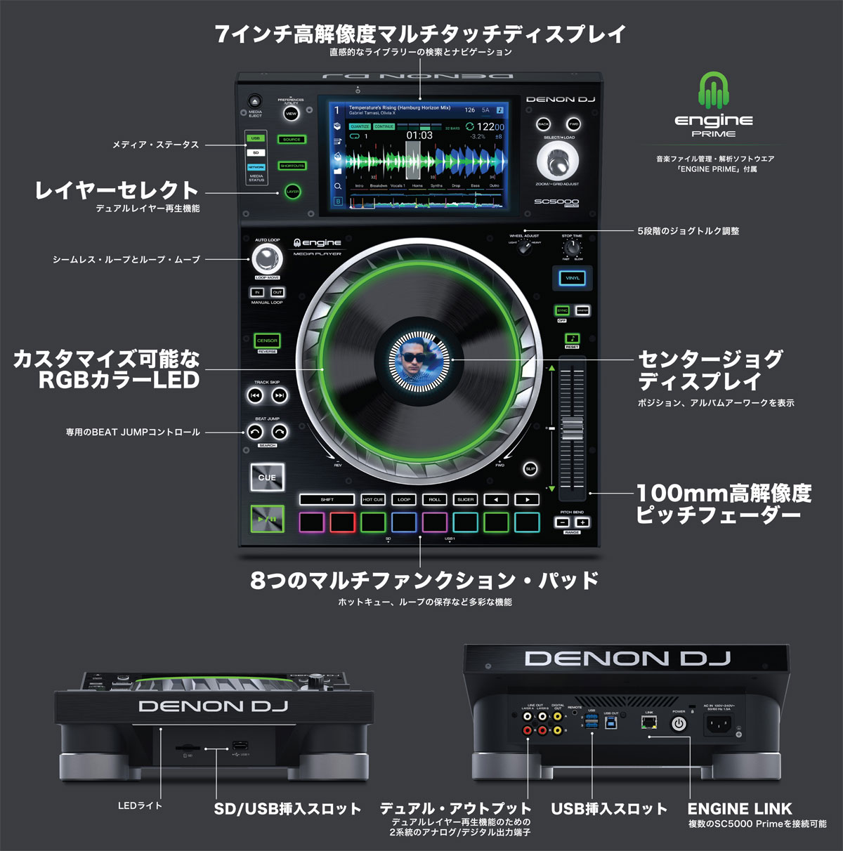 DENON DJ SC5000 PRIME