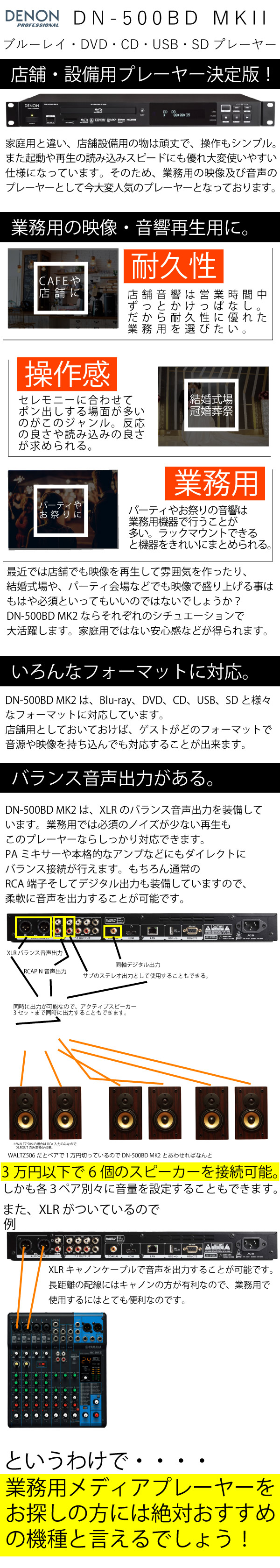 10月下旬以降入荷予定。ご予約受付中！】DENON PROFESSIONAL/メディア