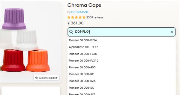 対応CHROMA CAPの見つけ方