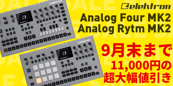 Analog Four MK2AAnalog Rytm MK2Z[I